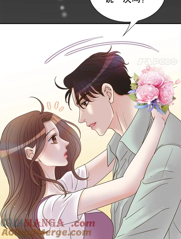 《难以拒绝的他》72.事业vs爱情 第25页