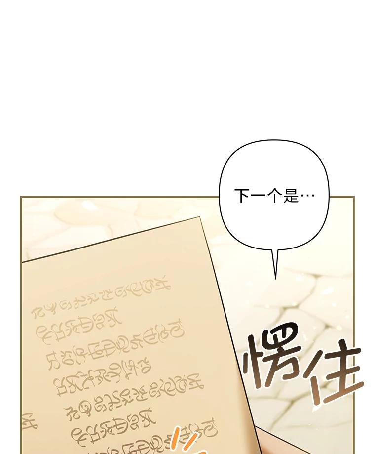 《为你的生命所献的时间》72.只为一个人 第44页