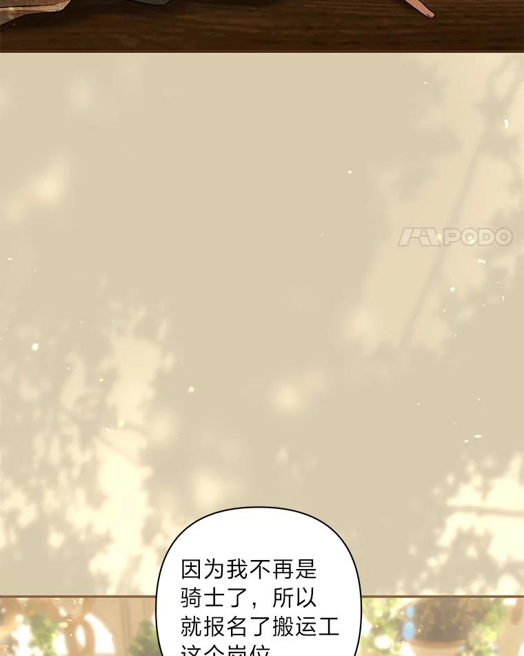 《为你的生命所献的时间》72.只为一个人 第63页