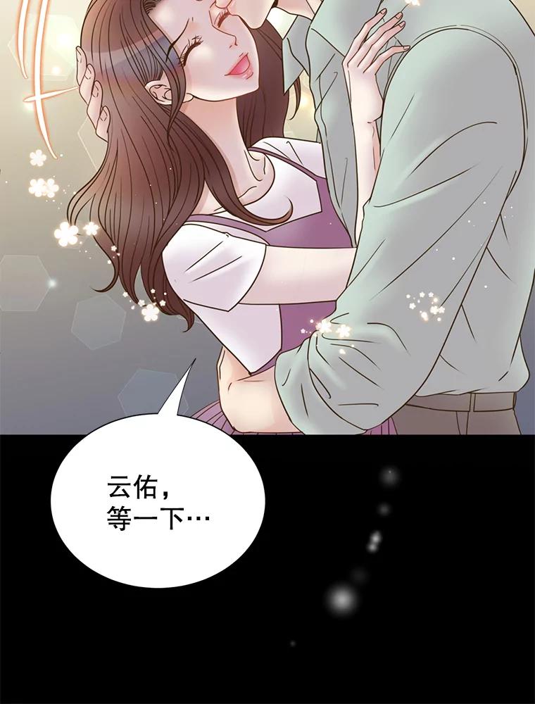 《难以拒绝的他》72.事业vs爱情 第42页