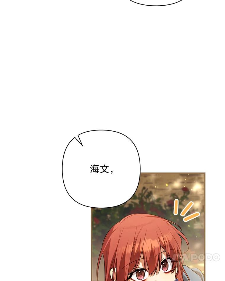 《为你的生命所献的时间》72.只为一个人 第31页