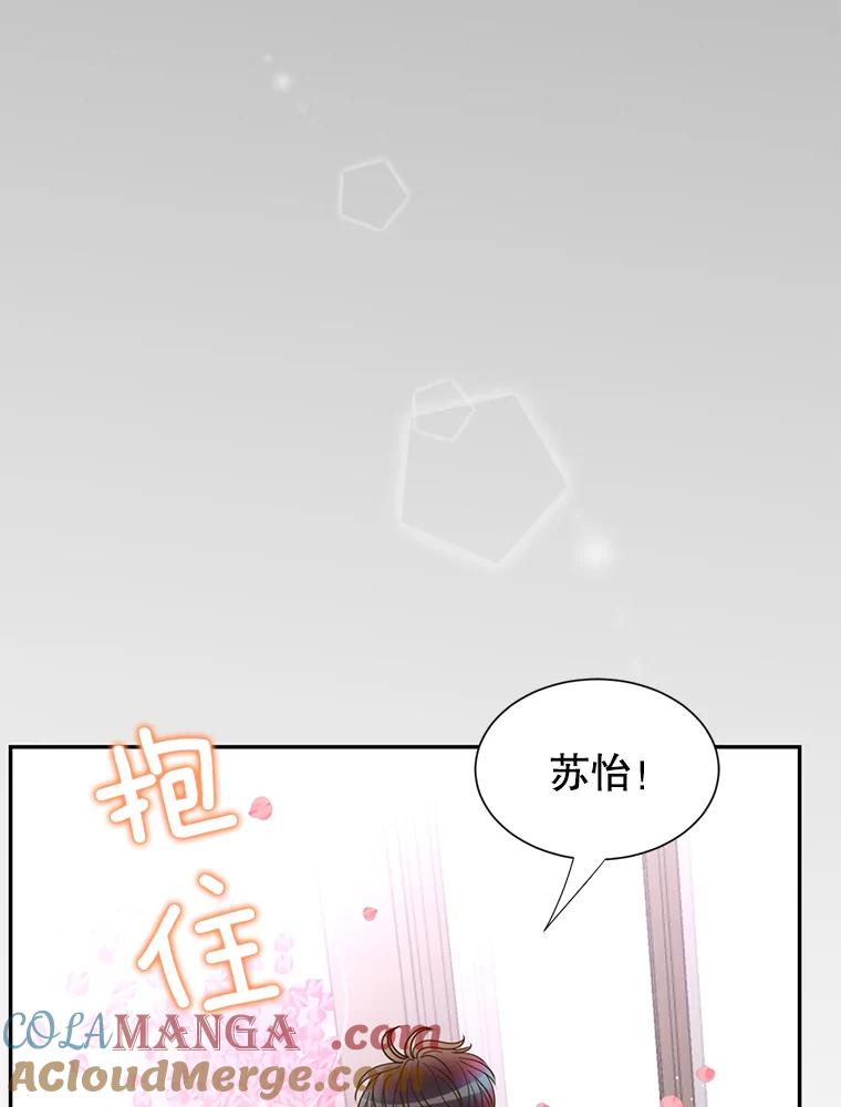 《难以拒绝的他》72.事业vs爱情 第37页