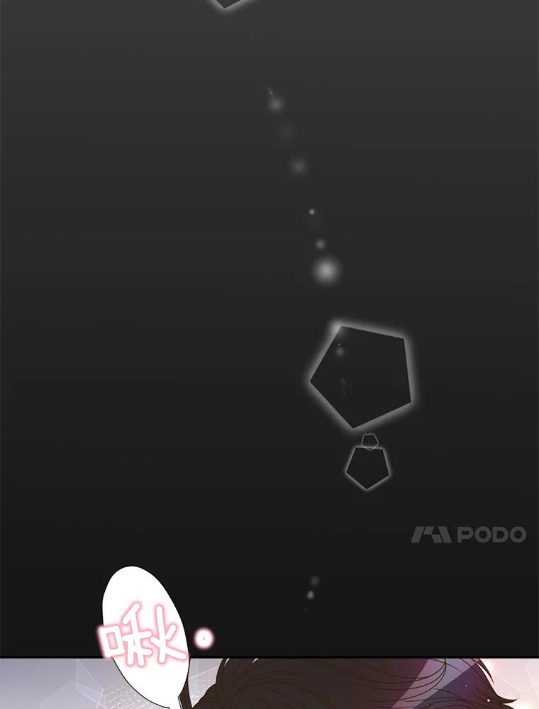 《难以拒绝的他》72.事业vs爱情 第31页