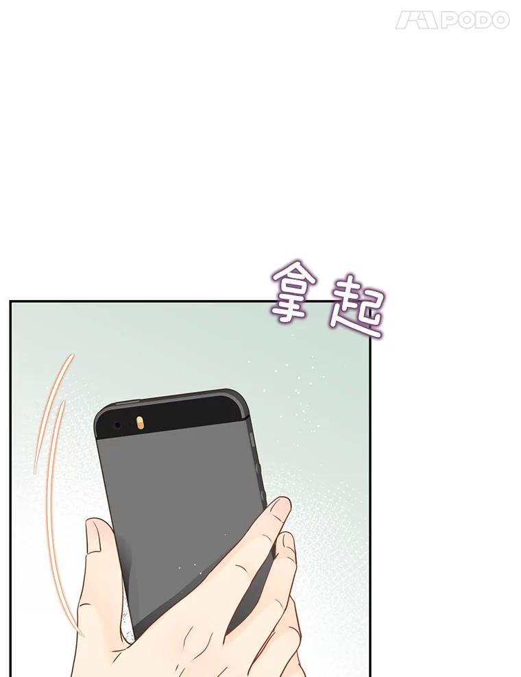 《难以拒绝的他》72.事业vs爱情 第124页