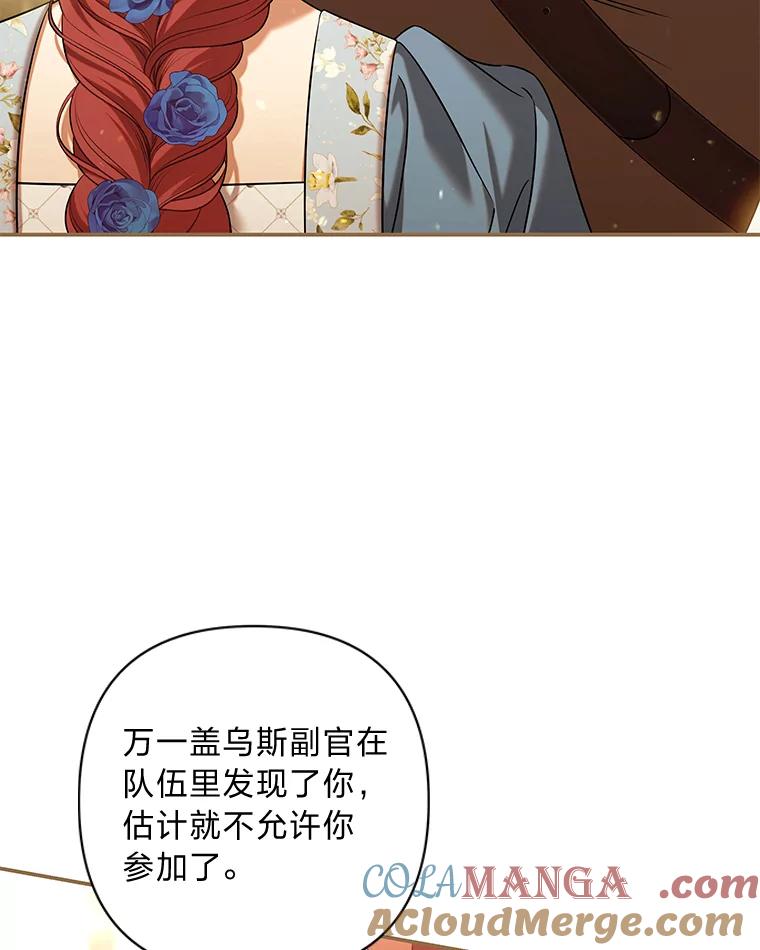 《为你的生命所献的时间》72.只为一个人 第29页