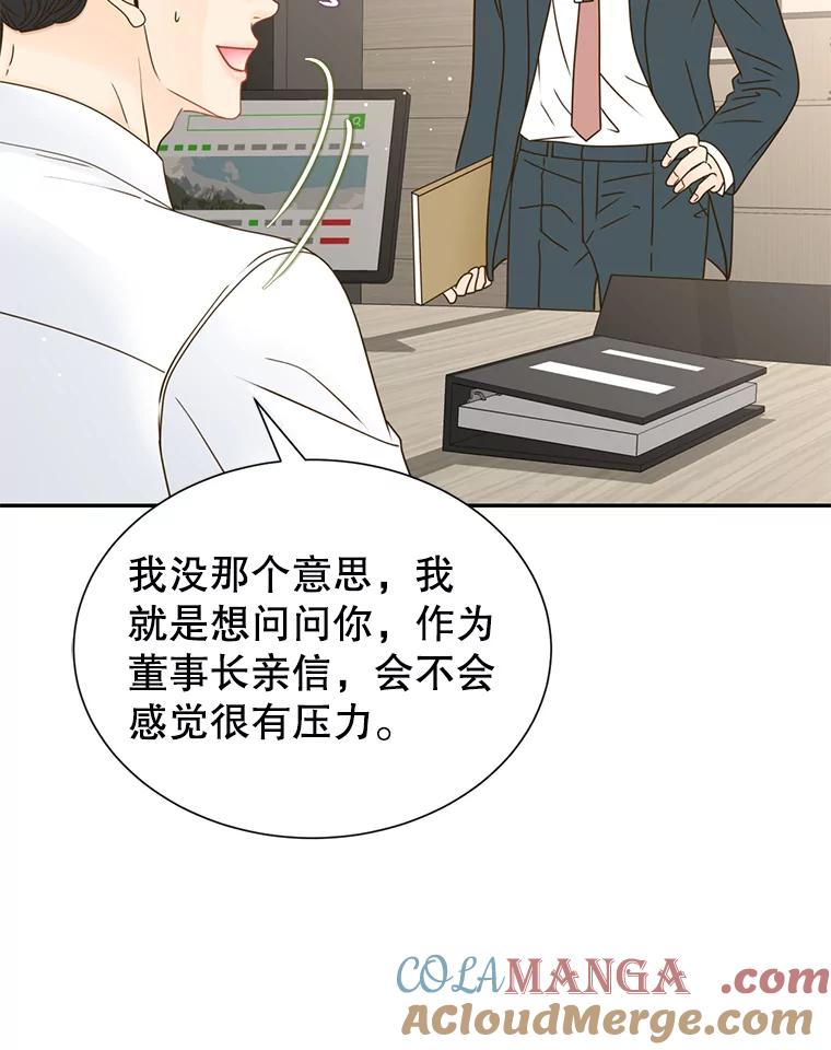 《难以拒绝的他》72.事业vs爱情 第109页