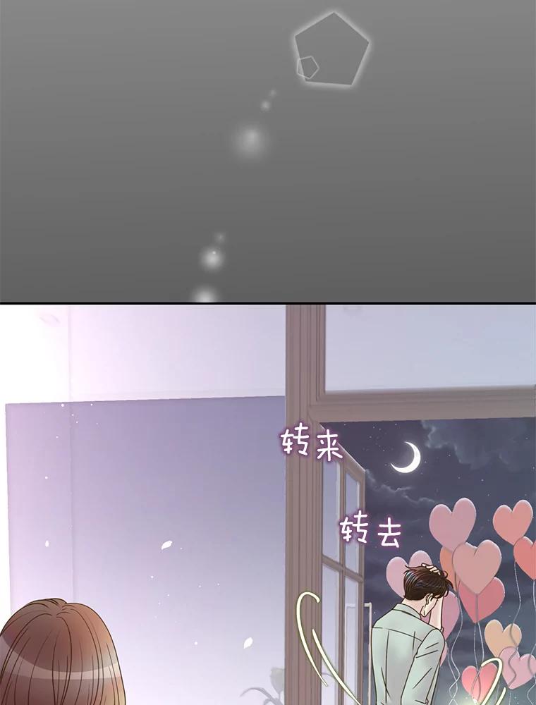 《难以拒绝的他》72.事业vs爱情 第60页