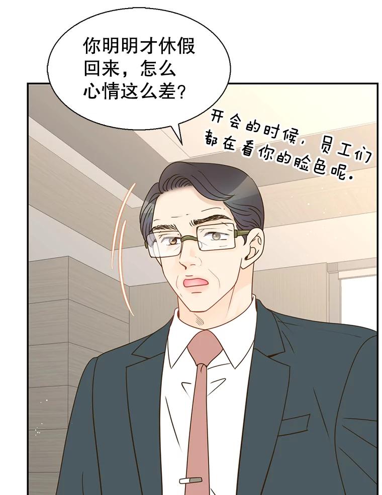《难以拒绝的他》72.事业vs爱情 第102页