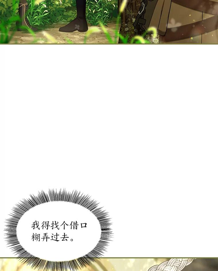 《为你的生命所献的时间》72.只为一个人 第94页