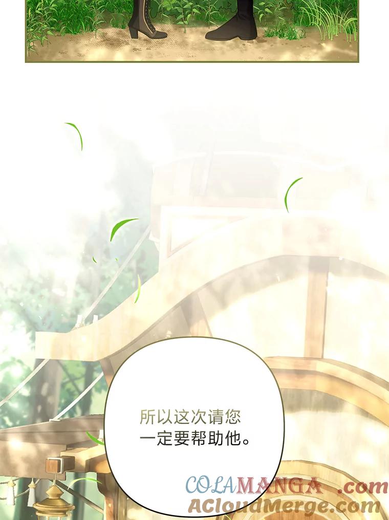 《为你的生命所献的时间》72.只为一个人 第125页