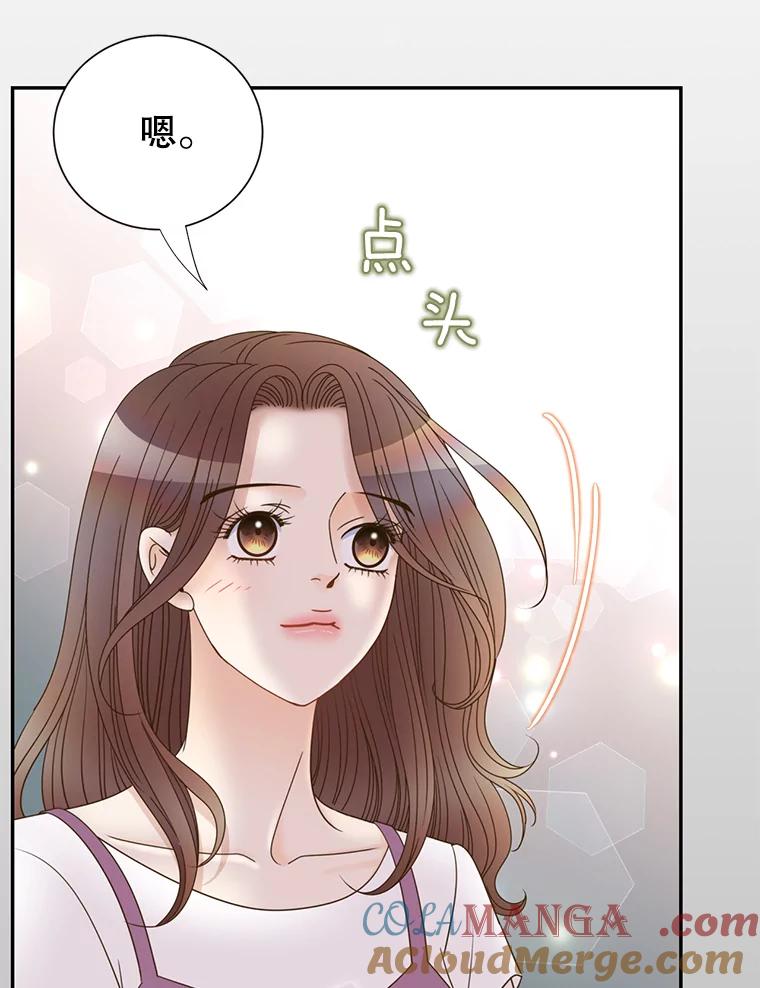 《难以拒绝的他》72.事业vs爱情 第69页