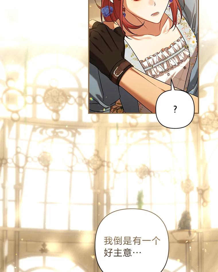 《为你的生命所献的时间》72.只为一个人 第32页