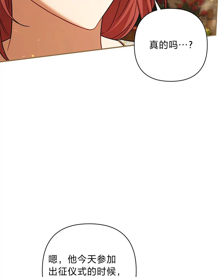 《为你的生命所献的时间》72.只为一个人 第27页