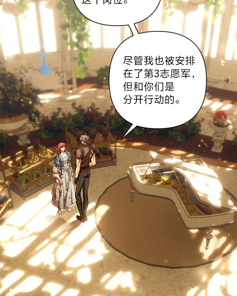 《为你的生命所献的时间》72.只为一个人 第64页
