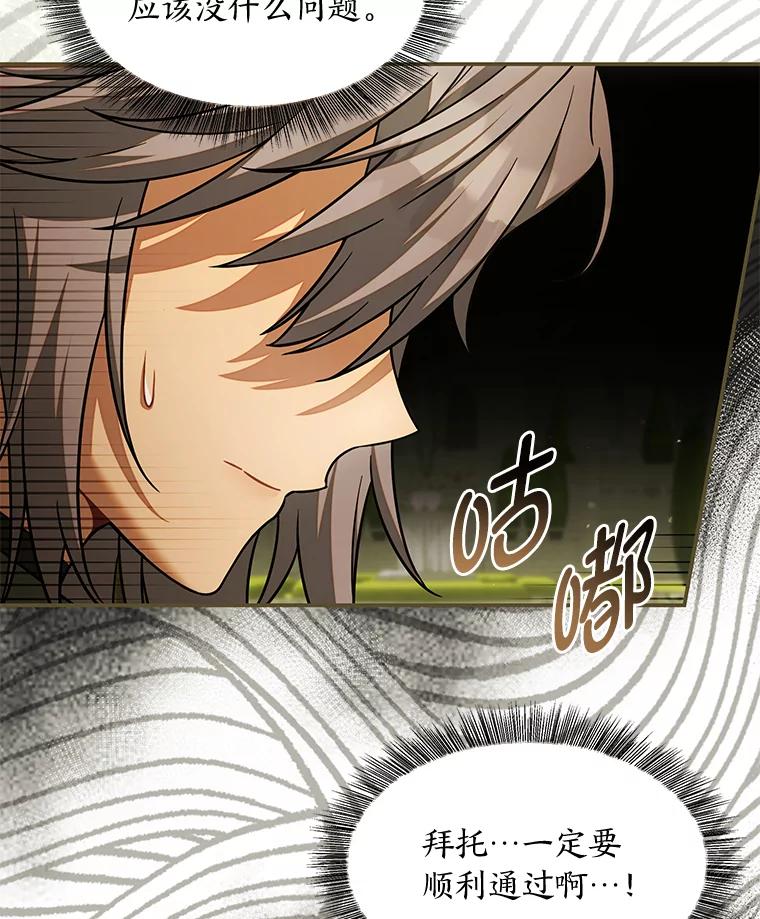 《为你的生命所献的时间》72.只为一个人 第42页