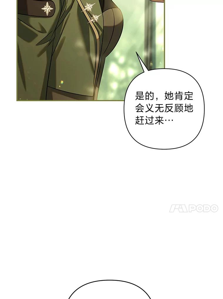 《为你的生命所献的时间》72.只为一个人 第123页