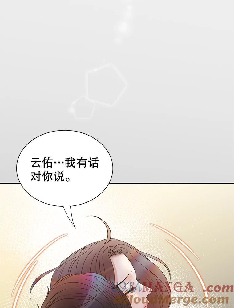《难以拒绝的他》72.事业vs爱情 第49页