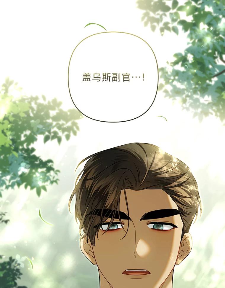 《为你的生命所献的时间》72.只为一个人 第84页