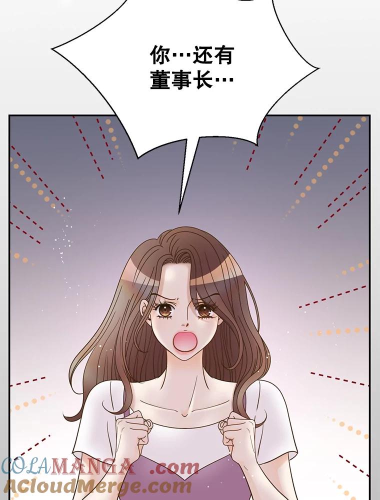 《难以拒绝的他》72.事业vs爱情 第89页
