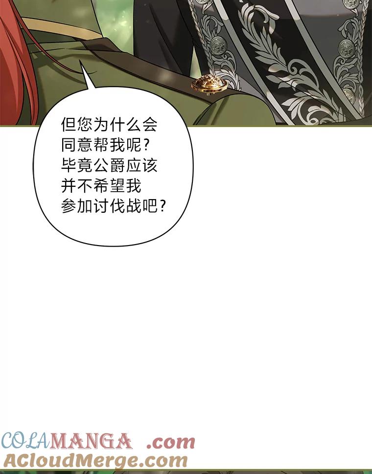 《为你的生命所献的时间》72.只为一个人 第105页