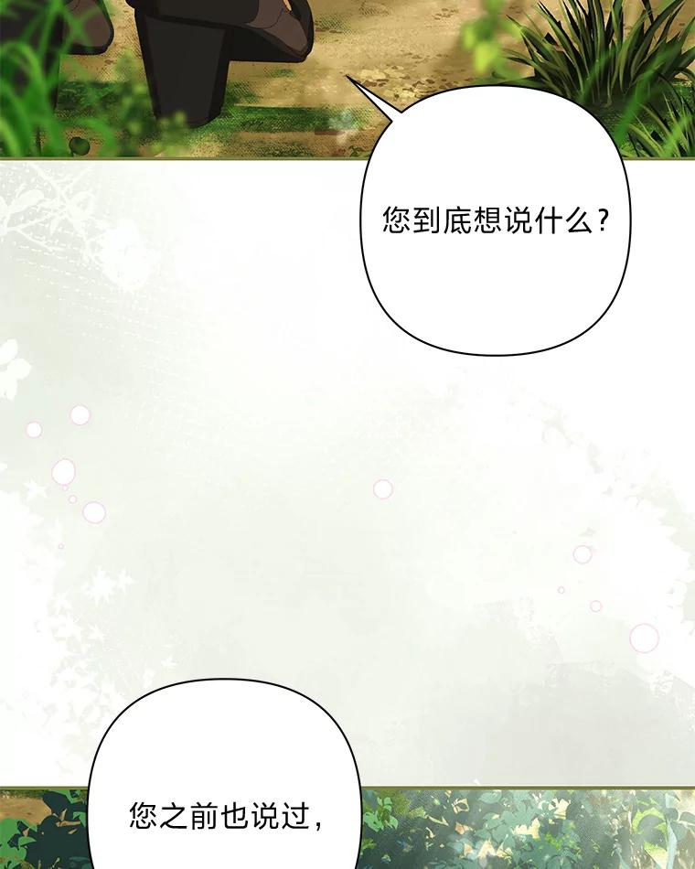 《为你的生命所献的时间》72.只为一个人 第116页