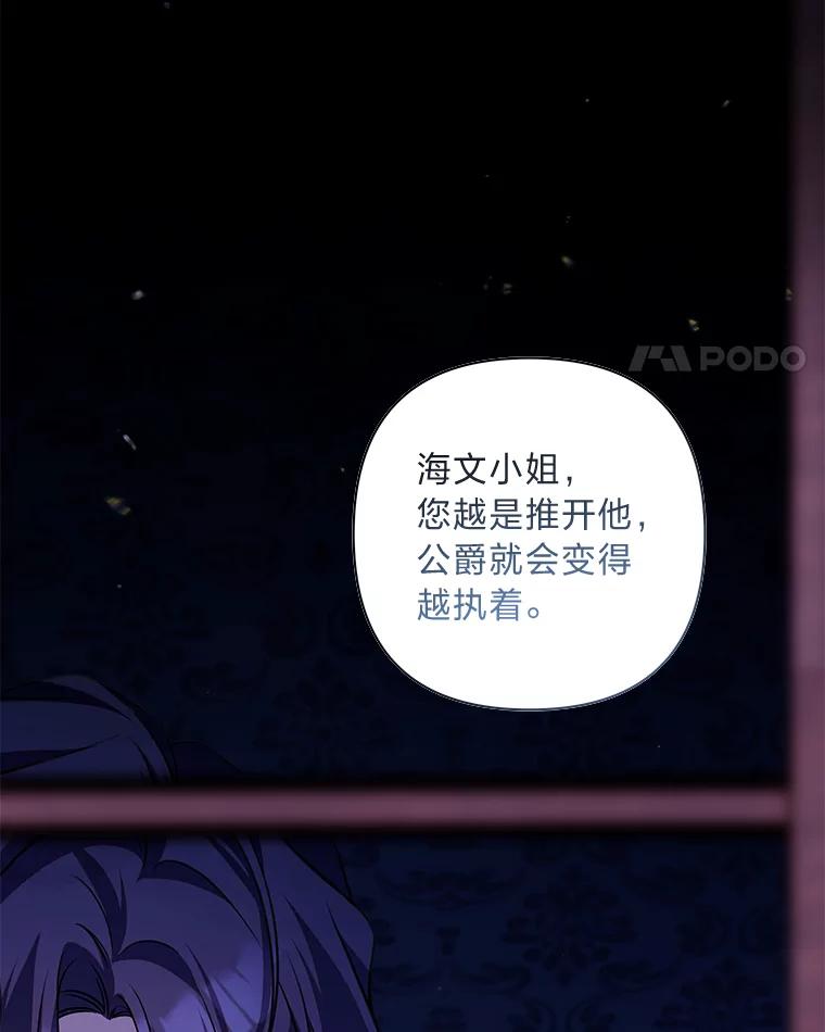 《为你的生命所献的时间》72.只为一个人 第110页