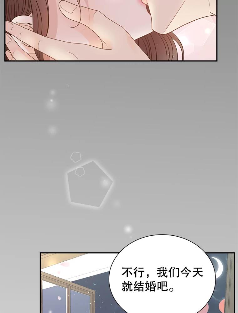 《难以拒绝的他》72.事业vs爱情 第47页