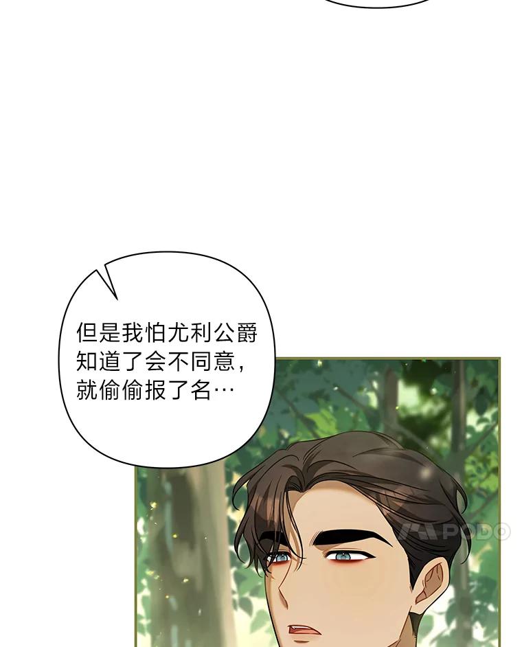 《为你的生命所献的时间》72.只为一个人 第96页