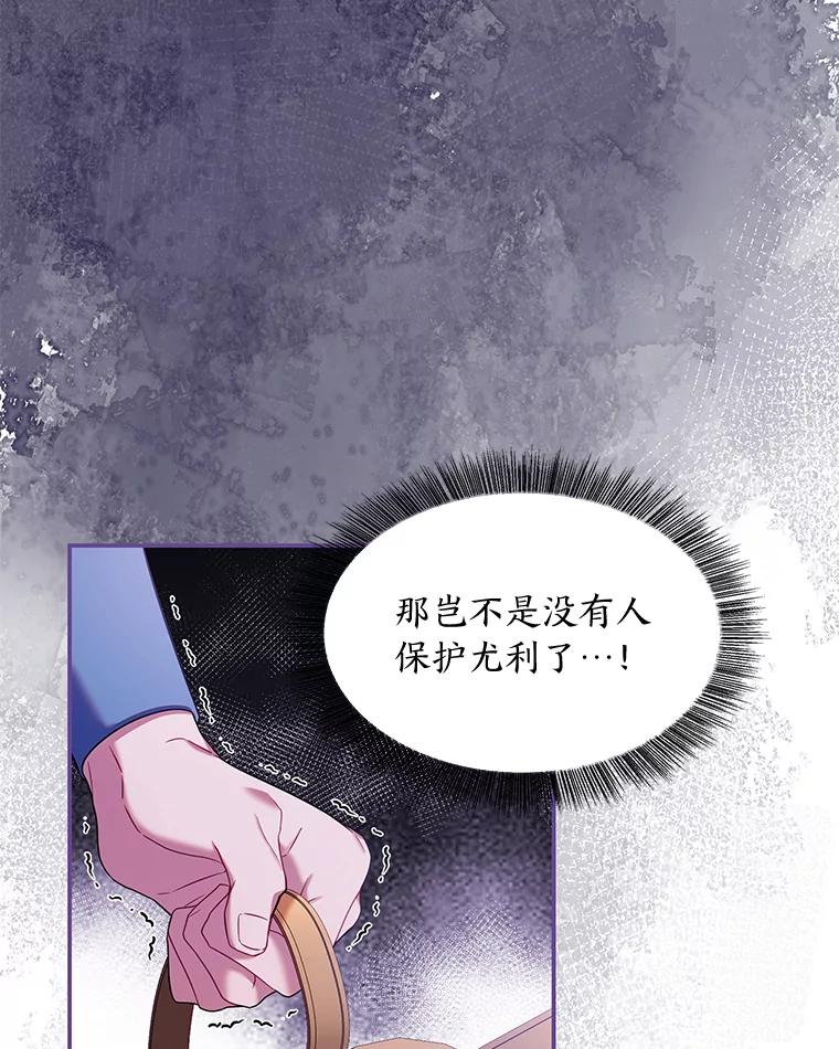 《为你的生命所献的时间》72.只为一个人 第24页