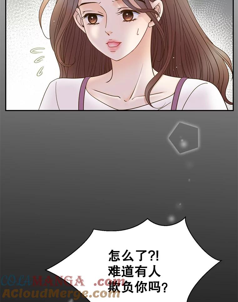 《难以拒绝的他》72.事业vs爱情 第81页