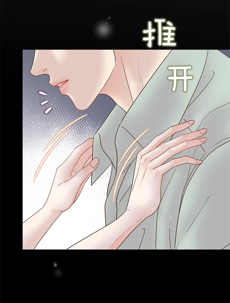 《难以拒绝的他》72.事业vs爱情 第52页