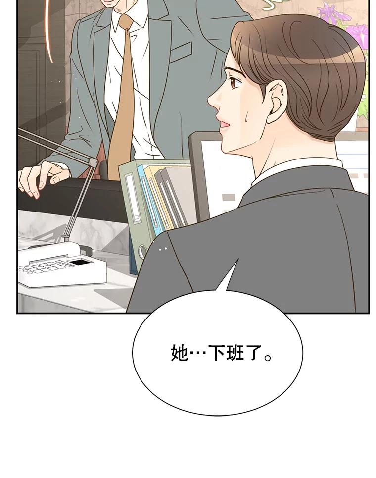 《难以拒绝的他》72.事业vs爱情 第123页
