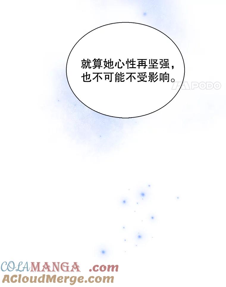 《难以拒绝的他》72.事业vs爱情 第117页