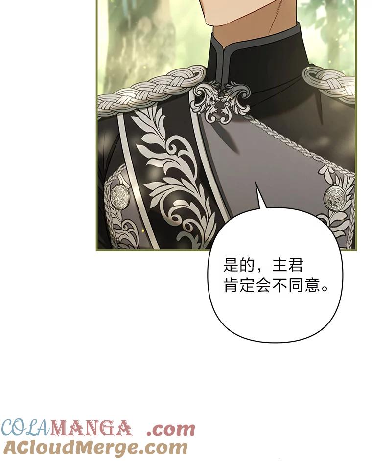 《为你的生命所献的时间》72.只为一个人 第97页