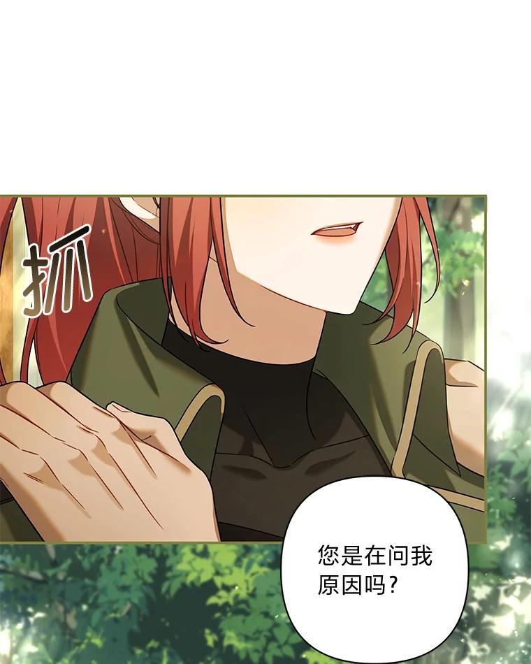 《为你的生命所献的时间》72.只为一个人 第107页