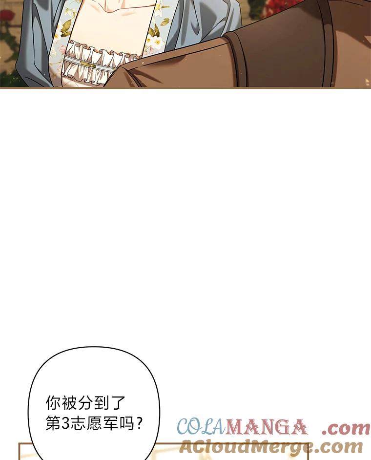《为你的生命所献的时间》72.只为一个人 第13页