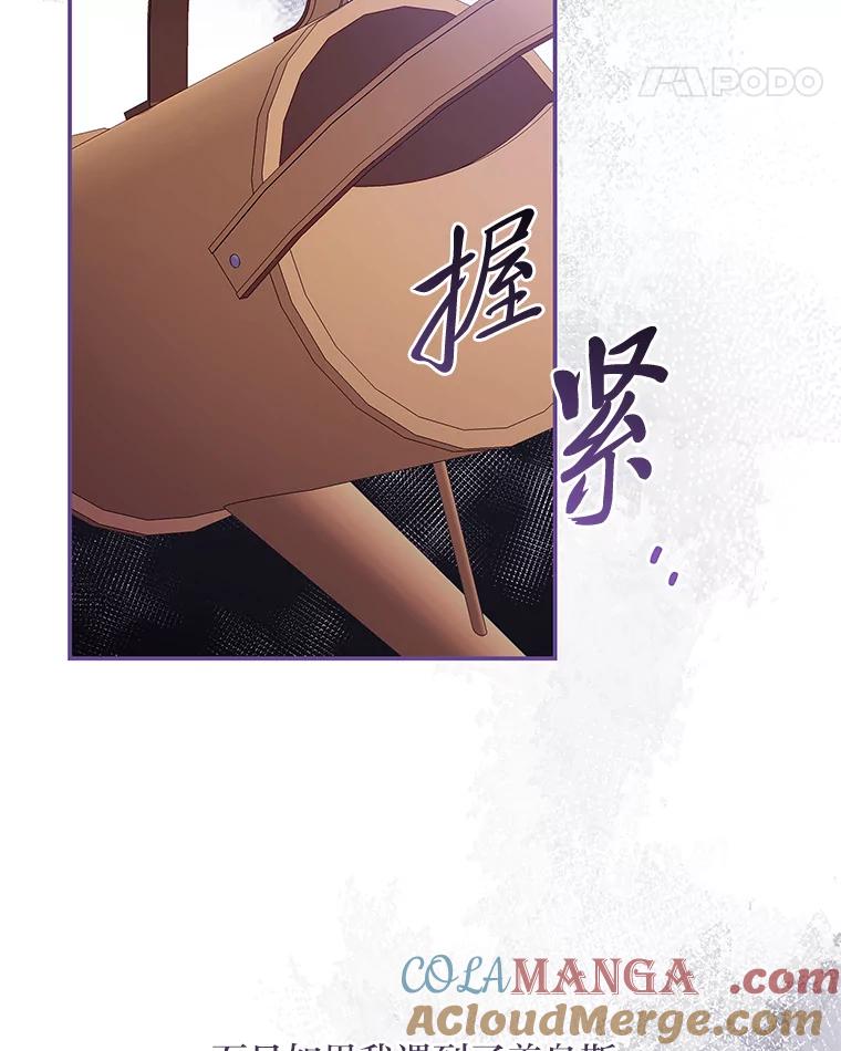 《为你的生命所献的时间》72.只为一个人 第25页