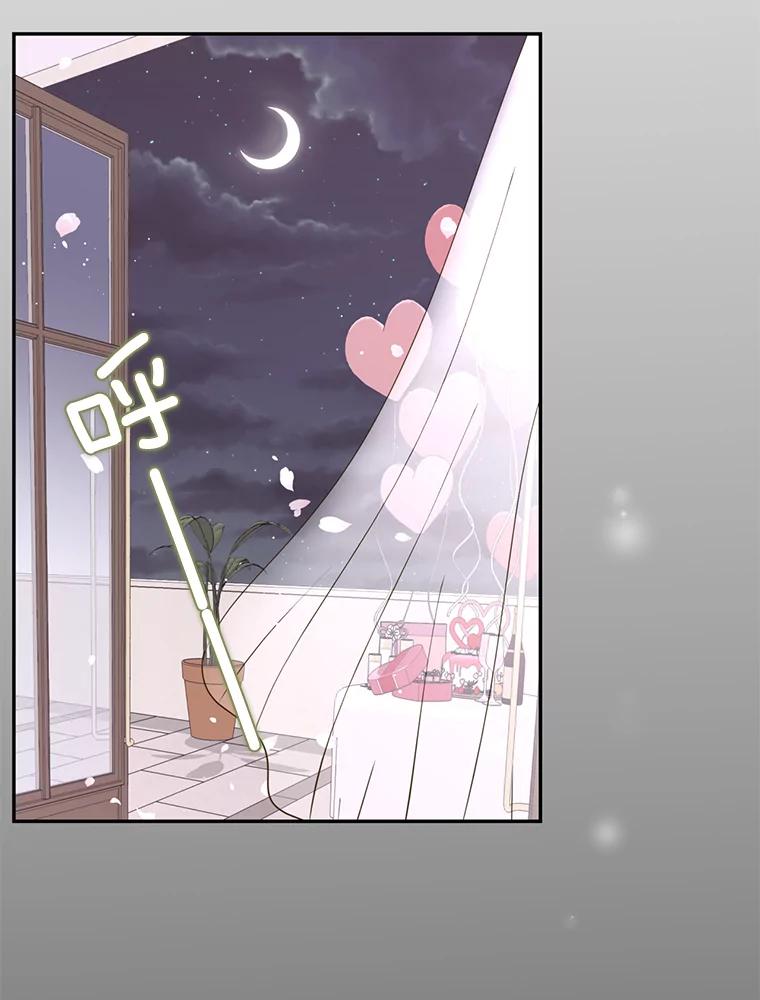 《难以拒绝的他》72.事业vs爱情 第59页