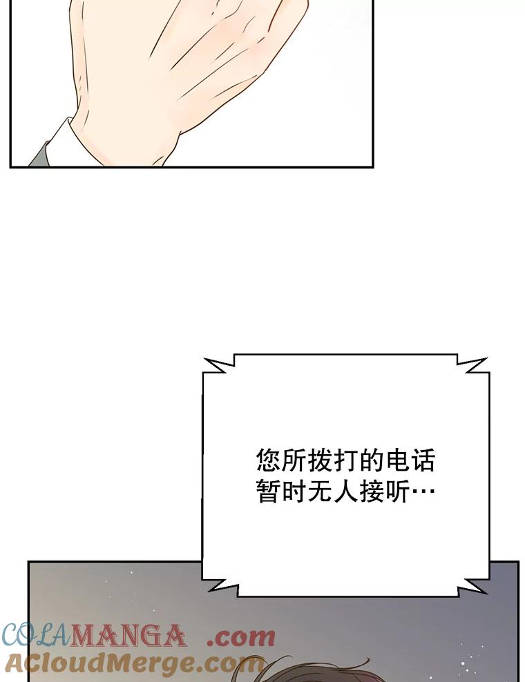 《难以拒绝的他》72.事业vs爱情 第125页