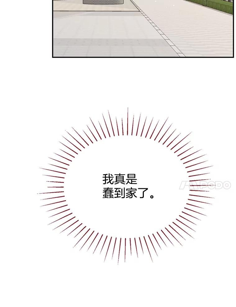 《难以拒绝的他》72.事业vs爱情 第130页