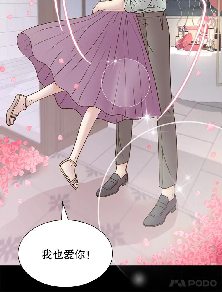 《难以拒绝的他》72.事业vs爱情 第22页