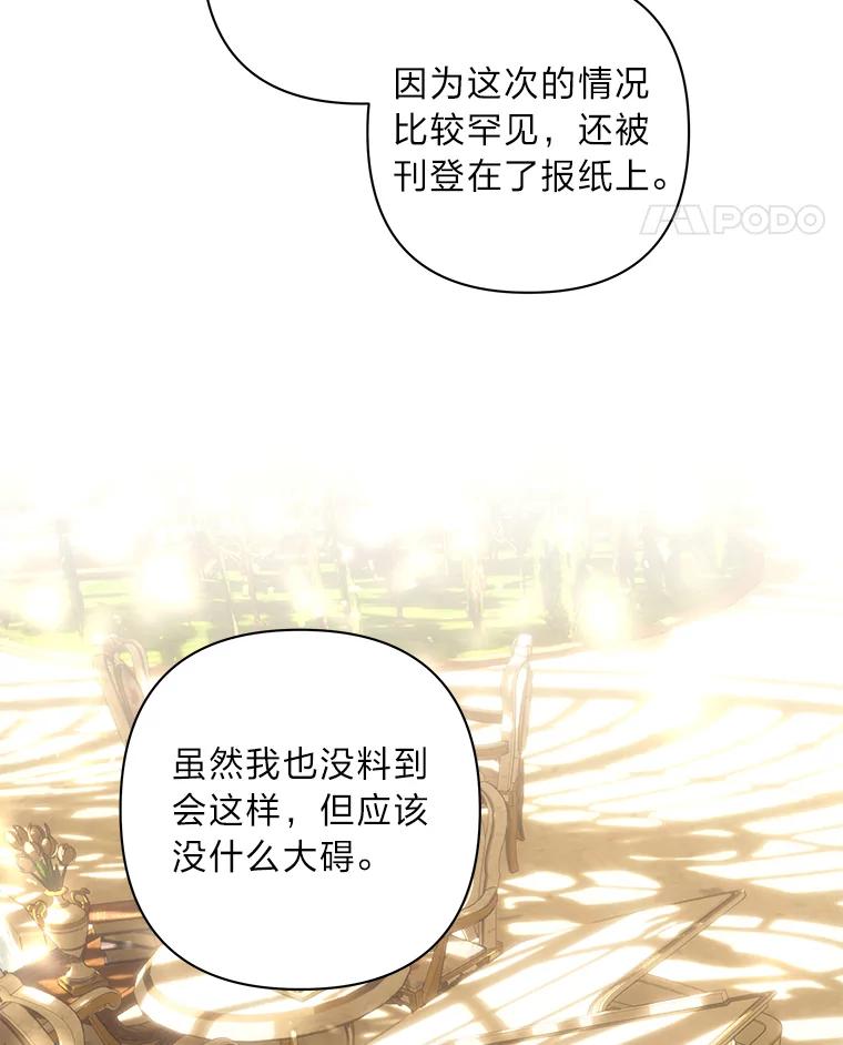 《为你的生命所献的时间》72.只为一个人 第18页