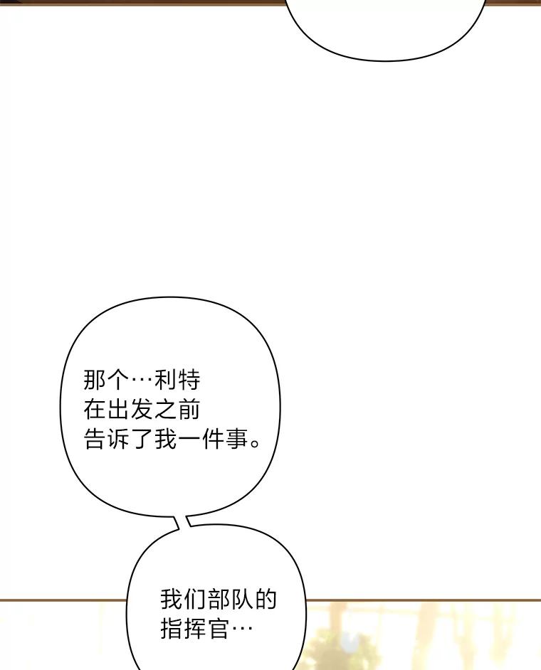 《为你的生命所献的时间》72.只为一个人 第20页