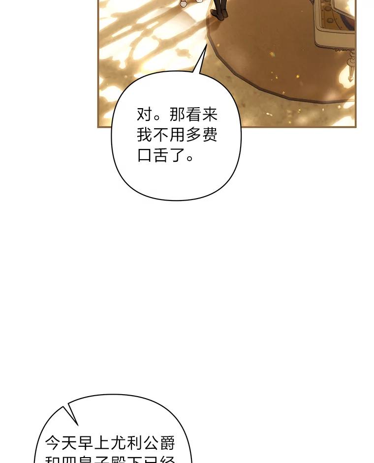 《为你的生命所献的时间》72.只为一个人 第16页