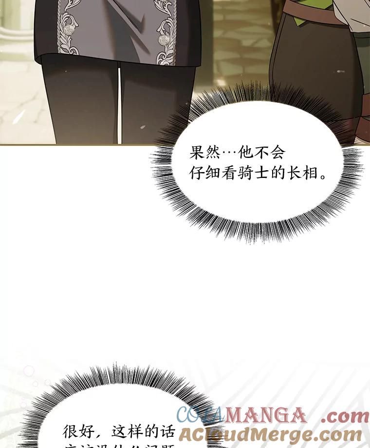 《为你的生命所献的时间》72.只为一个人 第41页