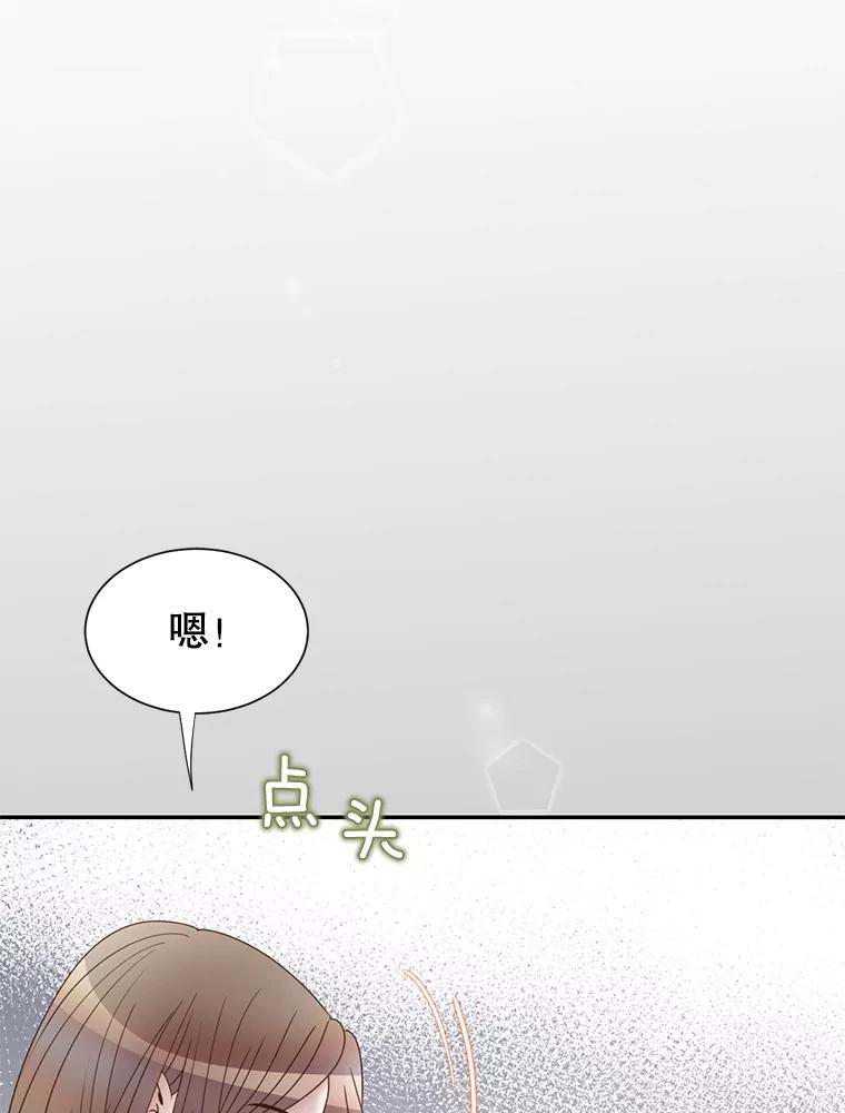 《难以拒绝的他》72.事业vs爱情 第19页
