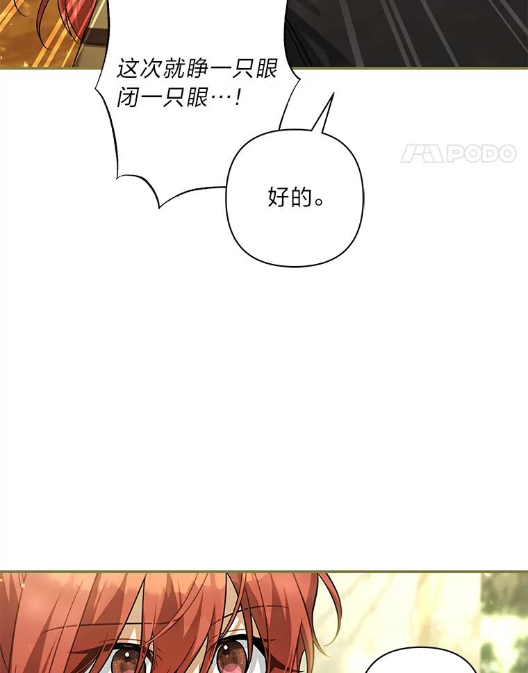 《为你的生命所献的时间》72.只为一个人 第100页