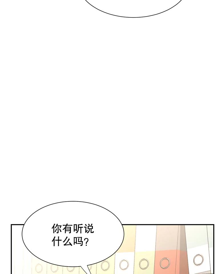 《难以拒绝的他》72.事业vs爱情 第111页
