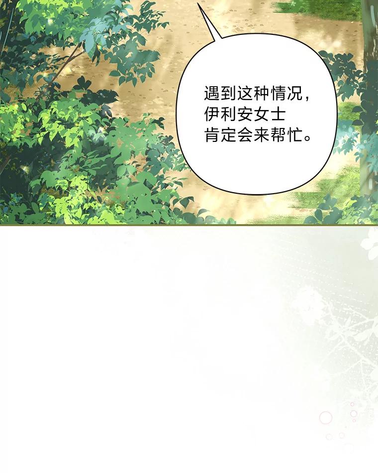 《为你的生命所献的时间》72.只为一个人 第118页