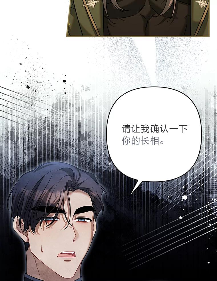 《为你的生命所献的时间》72.只为一个人 第54页